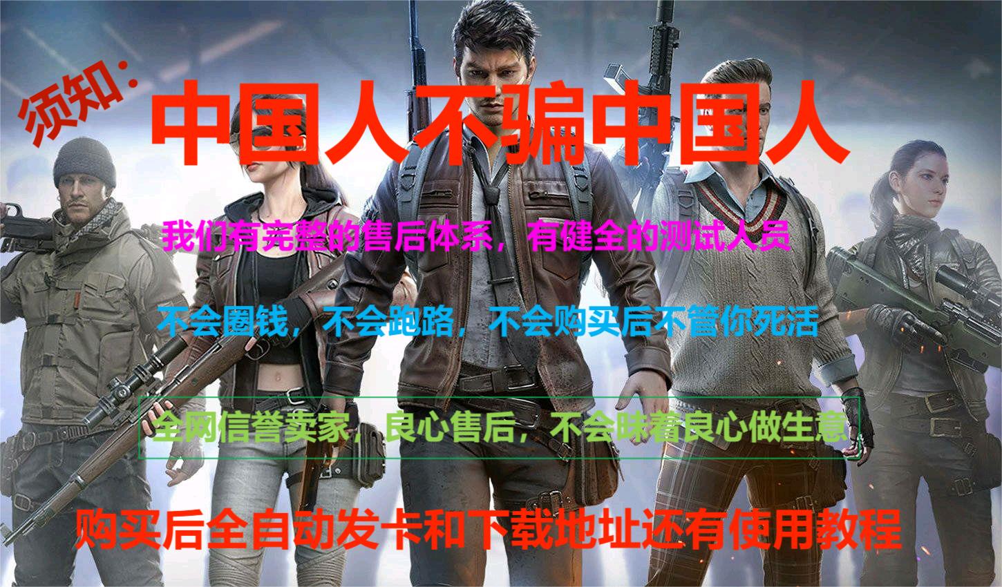 和平精英辅助【火海直装V1.0】超变态功能 人物变大加速跳远 载具加速 人物枪械美化 无后坐力  开火自瞄 超广角视角  聚点防抖 范围追踪