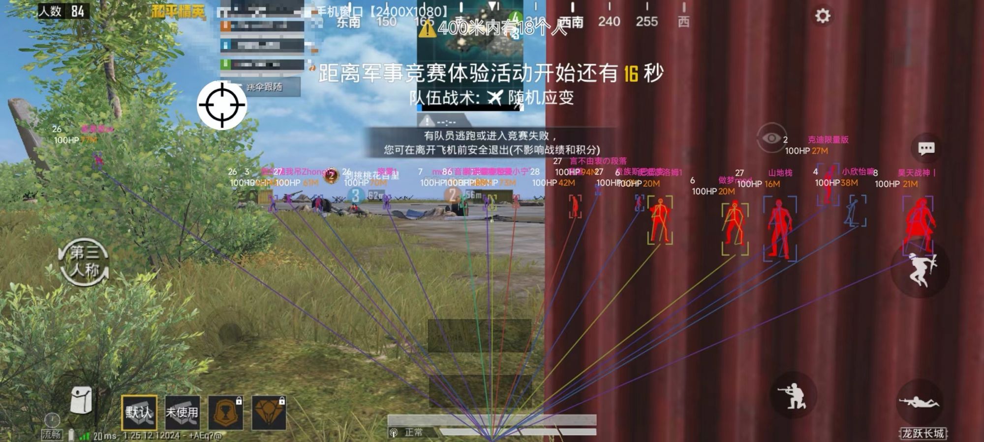 和平精英辅助【魔方直装V5】预判梓喵 子弹追踪 人物美化  全图透视 开火自瞄 物资显示