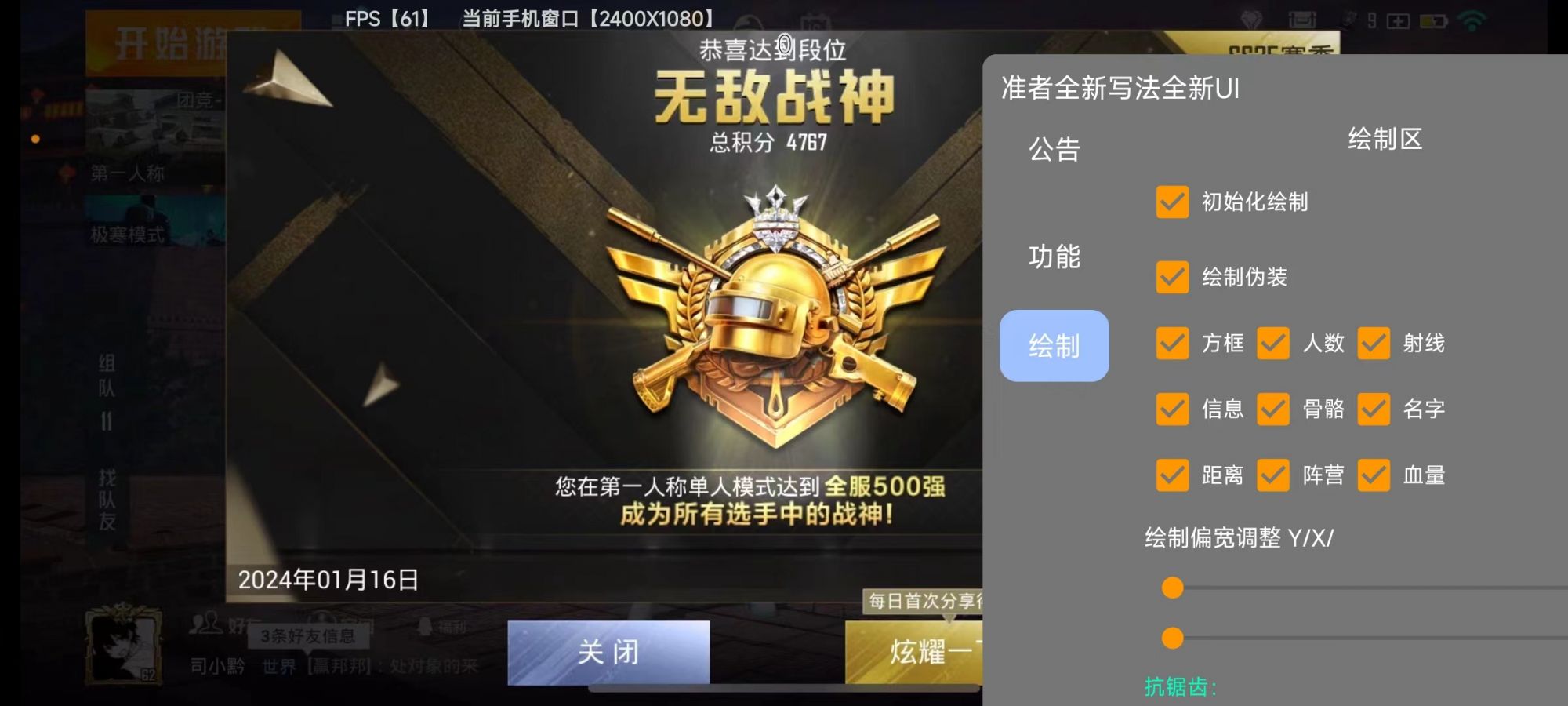 和平精英辅助【小恶魔】老牌项目稳定多个赛季