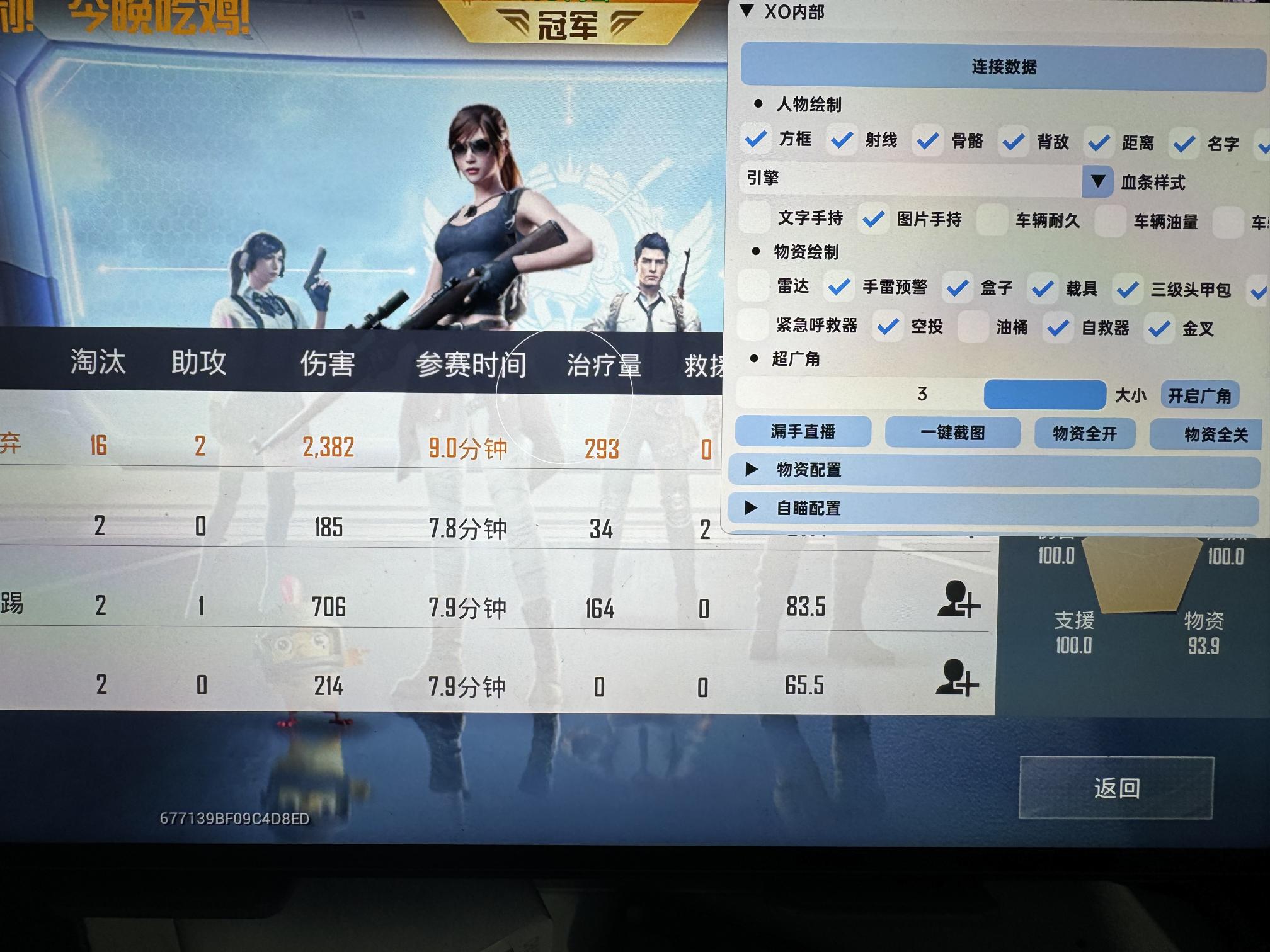 和平精英「酷二狗」外挂