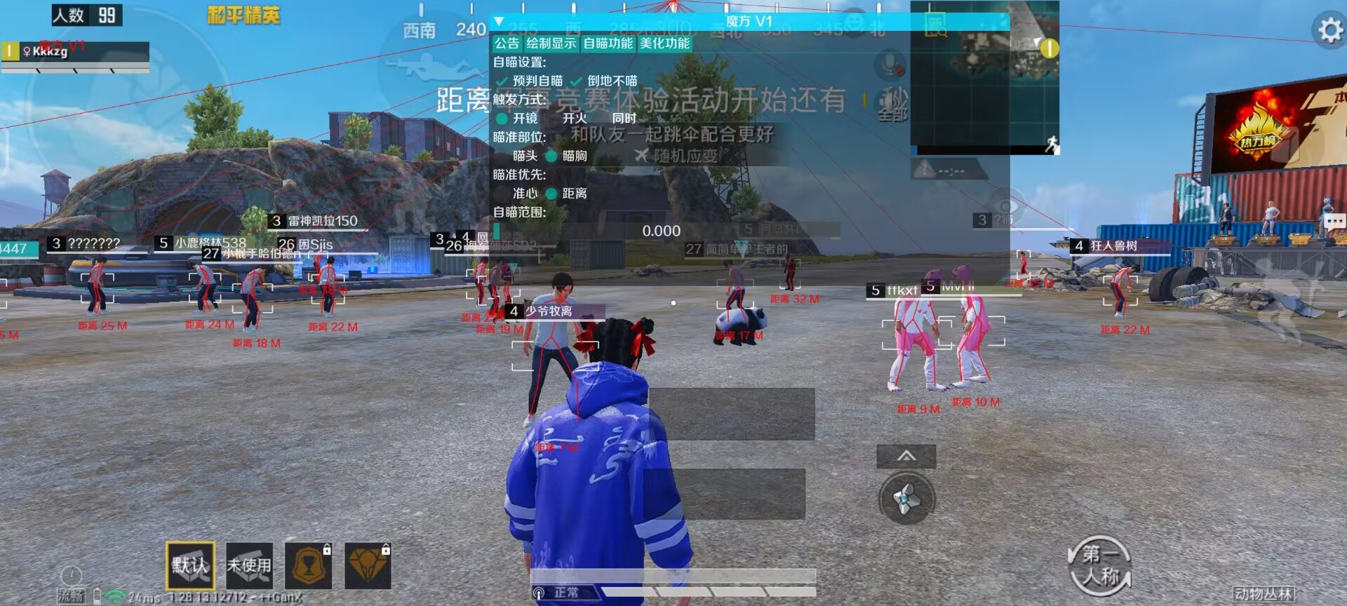 和平精英稳定外挂演示
