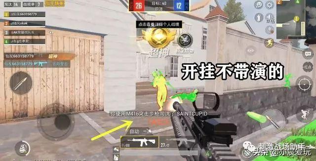 和平精英最新版辅助插件【AM内部】横空出世