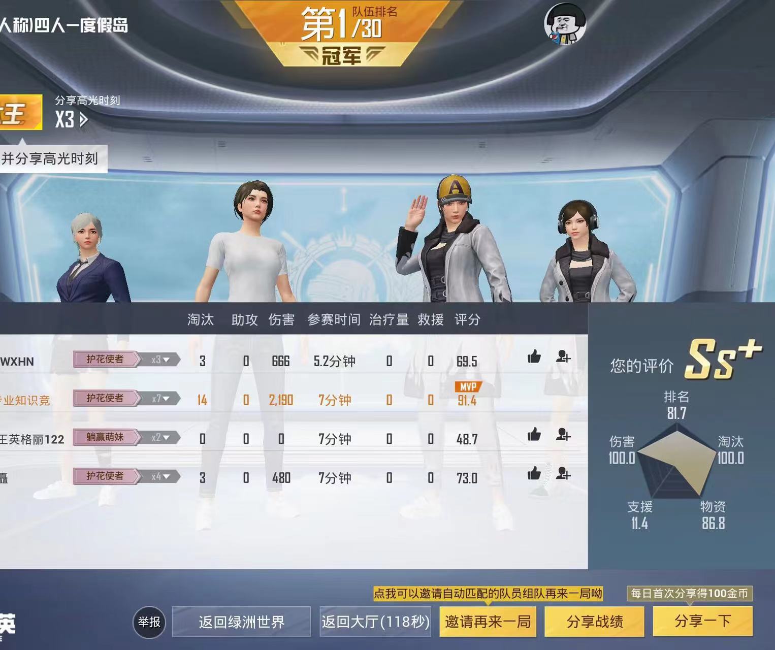 和平精英【正版ADC手搓】内核辅助