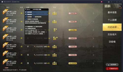 和平精英《迪达拉pro》辅助