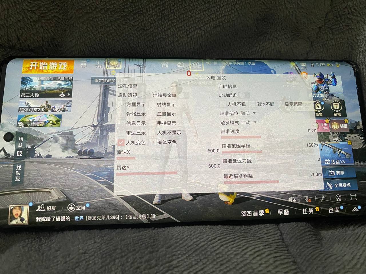 和平精英【雪儿内核】辅助