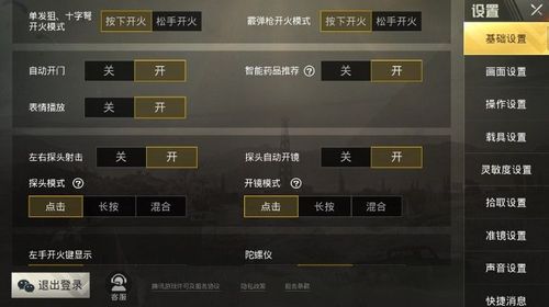 手机和平精英辅助透视