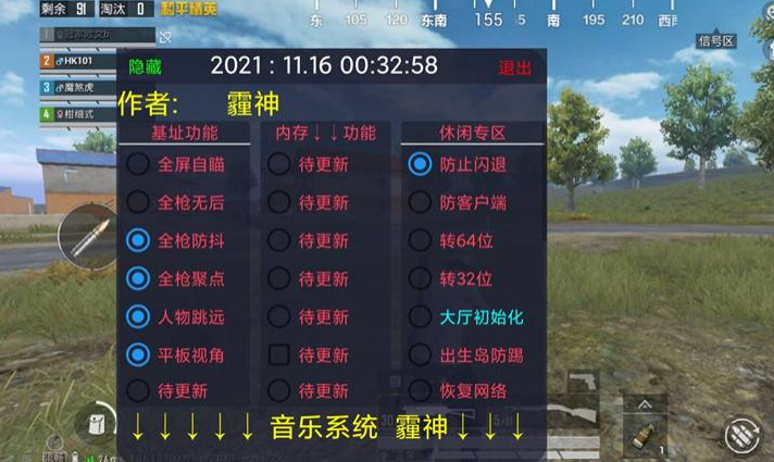 和平精英模拟器《波波内部》辅助稳定了三个赛季