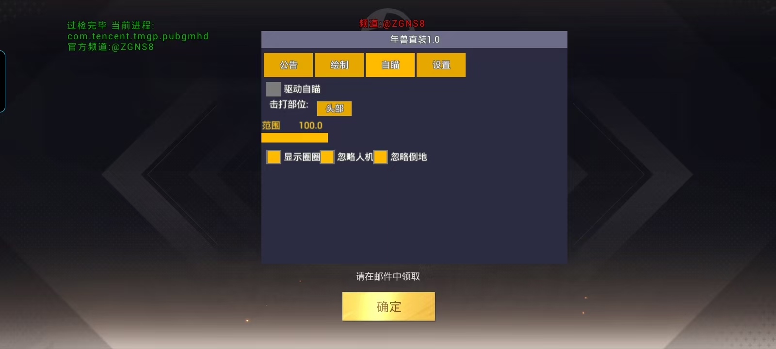 和平精英腾讯模拟器辅助【山猫单范围】天卡 支持新赛季 无后座 范围伤害 子弹追踪