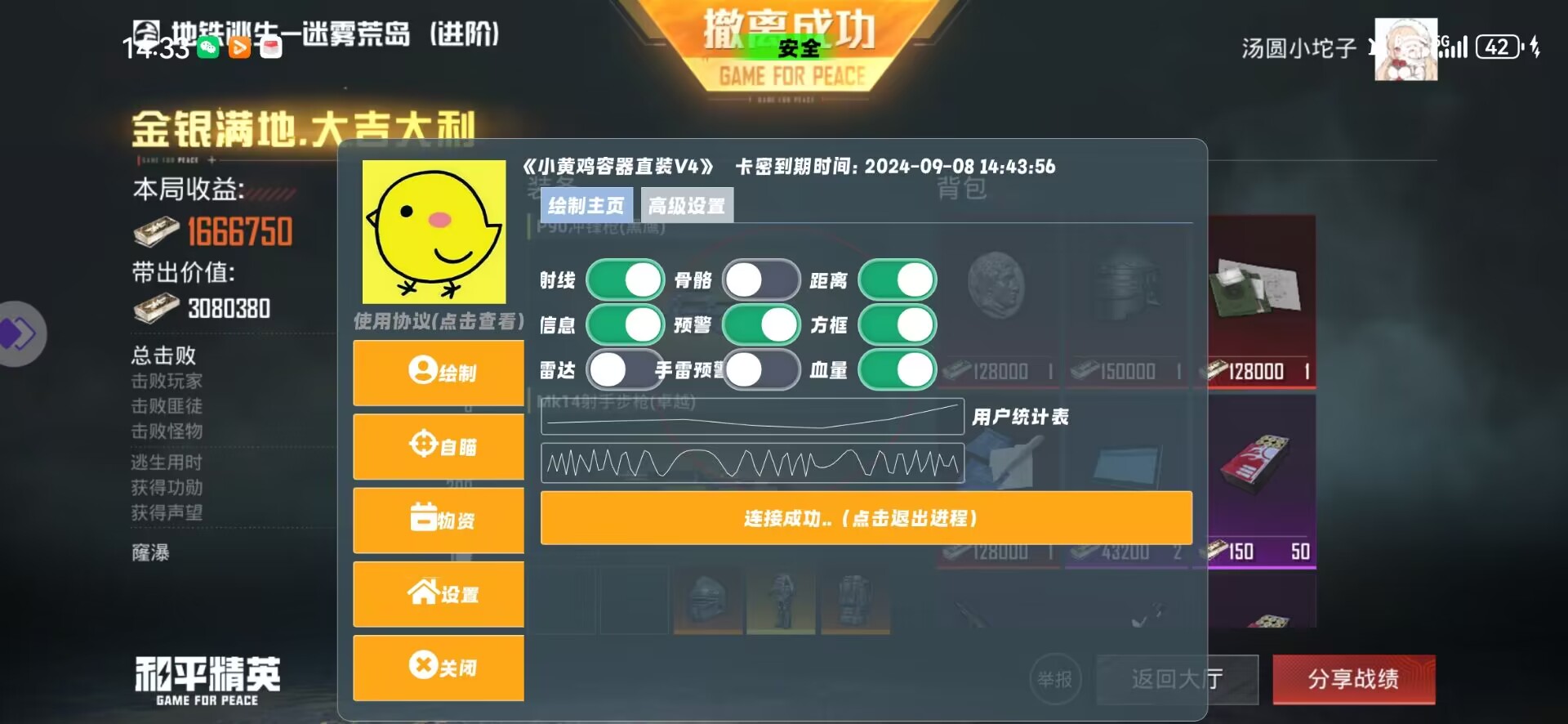 和平精英辅助【火焰鸟一体直装】人物透视 无后坐力 开枪自瞄 开车飞天 飞天跳伞 皮肤美化 物资显示 队伍信息