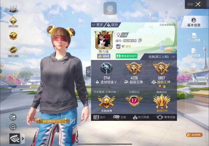 和平精英恶魔之眼外挂