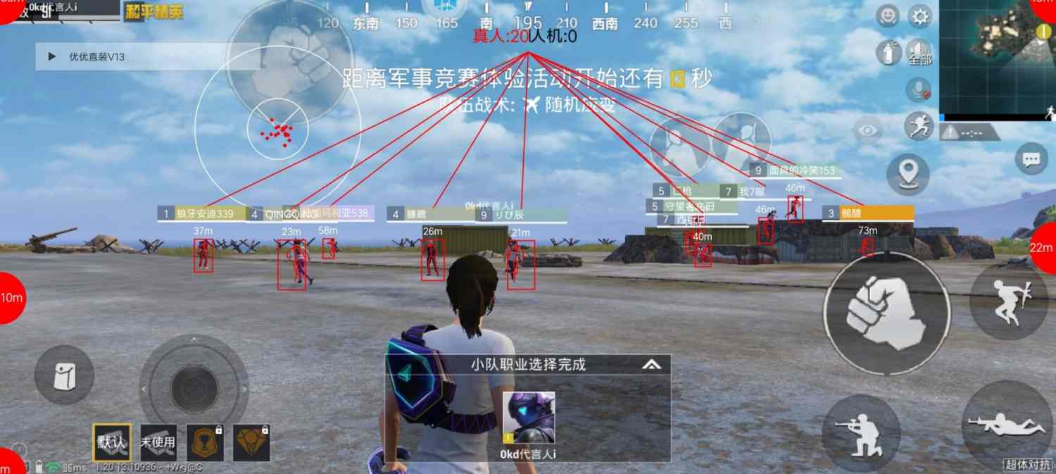 【神罚特别版】✅支持所有电脑系统，支持模拟器高清版。人物透视 锁死自瞄 射线方框 物资显示