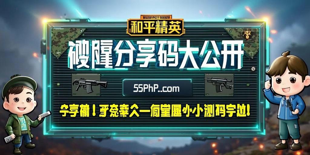 和平精英辅助【雷神/原小迪直装V1.4】稳定防封 人物透视 漏打自瞄 地铁逃生 锁死自瞄 物资显示 人物距离 组队显示